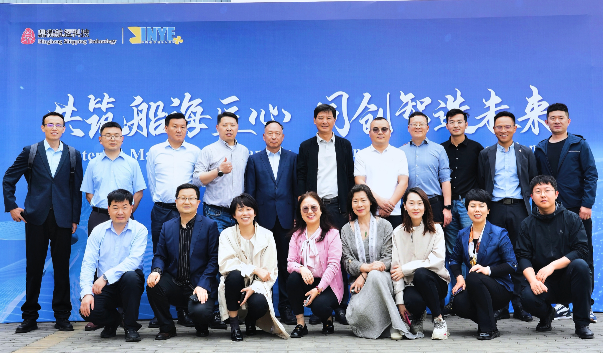Zhenjiang Jin Ye Propeller Co., Ltd. y Dingheng Shipping Technology celebraron conjuntamente el evento de intercambio de socios estratégicos 2025 con éxito.